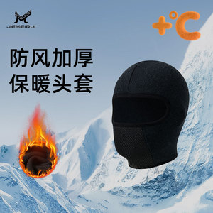 Masque de cyclisme doublé polaire, épaissi, chaud, coupe-vent, cache-cou intégré, taille unique, polyester, unisexe, pour usage extérieur - Product Image 4