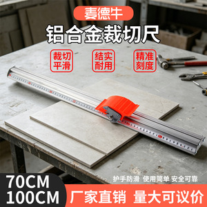 Regla de corte de aleación de aluminio de 70 cm y 100 cm con protector de mano para cortar tableros KT - Product Image 3