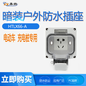 Enchufe de Pared Alto con 5 Tomas, IP66, Resistente al Agua, Material de PC, Conexión a Tierra Estándar, 220V, para Carga de Vehículos Eléctricos - Product Image 5