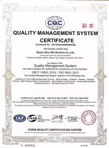 Грибковая Альфа-Амилаза для крахмала sugar-FAA70L-Liquid-Fungal альфа-амилазы по лучшей цене - Product Image 3