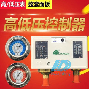 สวิตช์แรงดัน Hongsen รุ่น P830 แบบควบคุมคู่ แรงดันสูง-ต่ำ รีเลย์แบบดิฟเฟอเรนเชียล สำหรับระบบลม - Product Image 2
