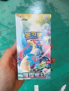 YY Official Durable Paper Trading TCG Scarlet Violet 16.0 SV8C Brilliant Fantastical Chinese Booster Pack Milotic Slim - Product Image 3