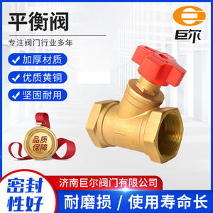 Válvulas de Control de Flujo de Equilibrio Estático de Alto Sellado, Válvulas de Agua de Latón para Calefacción de Origen Industrial para Sistemas HVAC - Product Image 5