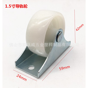 <b>White</b> Pp Guide Rail Wheel 1.5 Inch For Furniture Casters Rolling Smoothly - Product Image 1