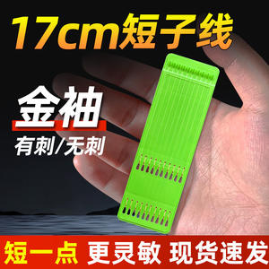 Wild Fishing Double <b>Hook</b> Leader Barbed Freshwater Fish <b>Hooks</b> Multiple <b>Hooks</b> Gold Sleeve Tied Ready To Use - Product Image 4