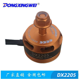 Dx2205 Kv2600มอเตอร์ไร้แปรงถ่านสำหรับโดรน RC เครื่องบินหลายใบพัด - Product Image 2
