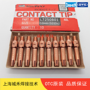 Embout de contact Daihen 0.8 0.9 1.0 1.2mm 40L en cuivre pur pour soudeuse robotisée - Product Image 2