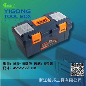 Yigong <b>Tool</b> <b>Box</b> 19 Inch Plastic Lockable Storage With Tray For Workshop And Garden Use - Product Image 5