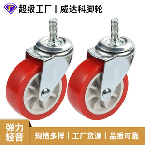 Swivel <b>Caster</b> 3 Inch Polyurethane <b>Wheel</b> Steel Threaded Stem Industrial Furniture Use Durable Plain Bearing - Product Image 5