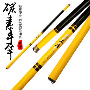 Caña de Pescar de Fibra de Carbono 3.6 4.5 5.4 6.3 7.2 M, Acción Media Rápida, para Pesca en Agua Dulce, Color Rojo y Amarillo, Directo de Fábrica - Product Image 3