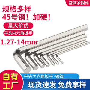 Clé hexagonale Shengwei 1,27-14 mm en acier au carbone métrique de qualité industrielle - Product Image 5