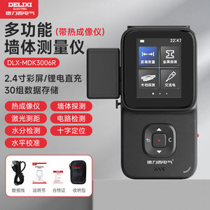 เครื่องตรวจจับผนังไฟฟ้า Delixi หน้าจอสี 2.4 นิ้ว ตรวจจับโลหะ ไม้ ท่อ แบบพกพาอเนกประสงค์ - Product Image 2