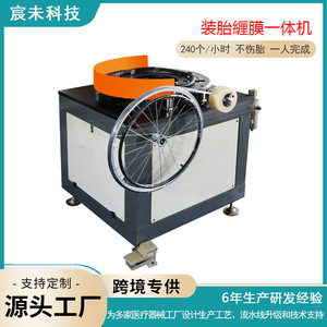 Máquina Neumática Semiautomática para Recubrimiento y Instalación de Neumáticos de Silla de Ruedas con Componente Central de Motor - Product Image 4