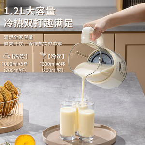 Mini Máquina para Leche de Soya Cbool de 1L, Licuadora Eléctrica Multifuncional con Función de Reserva, Ali Smart - Product Image 2