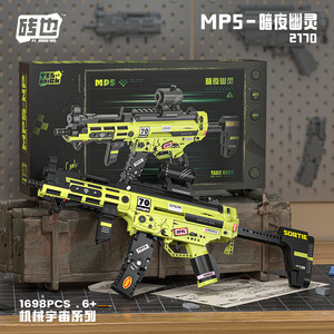 New MP5 Toy Gun Model Building <strong>Block</strong> Sets Creative Plastic Models Simulation Assembly <strong>Brick</strong> Game Anime &amp; Animal Theme Gift Kids - Product Image 5