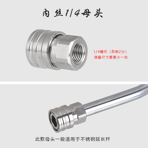 Conector rápido de acero inoxidable con rosca de 1/4 M14X1.5, adaptador hembra para pistolas de agua a alta presión. - Product Image 4