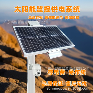 ระบบพลังงานแสงอาทิตย์ซันนิ่งโซลาร์สำหรับกล้องวงจรปิด แบตเตอรี่ลิเธียม 12V สำหรับใช้งานกลางแจ้ง - Product Image 3