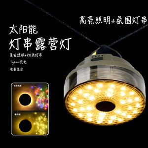 Lampe de camping LED rechargeable avec crochet, guirlande lumineuse chaude de 20 m pour tente, utilisation en extérieur - Product Image 2