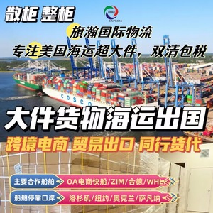 Servicio de envío exprés de muebles de gran tamaño de Qihan Logistics de China a Estados Unidos - Product Image 2