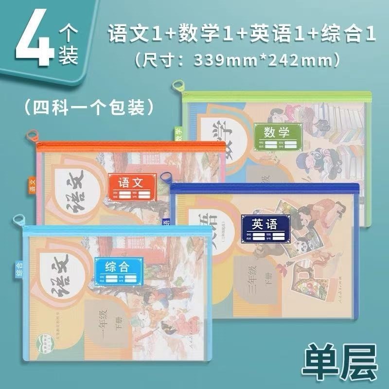 929SQ Subject Bags (4-pack) - Single Layer