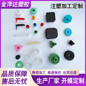 Piezas de Plástico Irregulares Moldeadas por Inyección Hechas a Medida a Partir de Dibujos para Componentes de Maquinaria de Ingeniería - Product Image 4