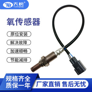 Oxygen <b>Sensor</b> 89465-12880 89465-60430 <b>For</b> <b>Car</b> Replacement Auto <b>Sensors</b> - Product Image 5