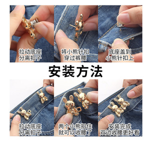 New cute bunny waist-slimming <b>button</b> closure, detachable snap-on design, no-seam waist-slimming <b>buttons</b> for <b>jeans</b>, alteration - Product Image 4