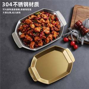 304 Stainless Steel Octagonal <b>BBQ</b> <b>Tray</b> Grilled Fish Hot Pot Vegetable Skewer <b>Tray</b> Heat Resistant Shallow Dish - Product Image 1