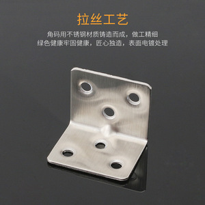 Stainless Steel Angle <b>Bracket</b> 1.5mm Thick 90 Degree L Shape <b>Shelf</b> Support Connector Furniture Hardware Accessory - Product Image 3