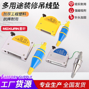 Plomb à bulle magnétique Mo Xuan 6M jaune, conception magnétique puissante pour la mesure des surfaces en acier, outil de construction - Product Image 3