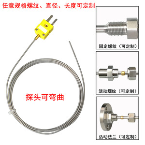 เทอร์โมคัปเปิลชนิด K แบบหุ้มเกราะสำหรับอุณหภูมิสูง, เทอร์โมคัปเปิลแบบหุ้มเกราะแบบเสียบปลั๊ก, เซ็นเซอร์วัดอุณหภูมิ, หัววัดอุณหภูมิแบบยืดหยุ่น - Product Image 4