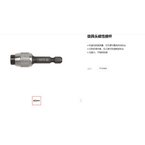 Yato <b>Magnetic</b> Extension <b>Rod</b> 1/4 Inch Stainless Steel For Marine And Industrial Use - Product Image 5