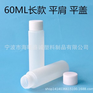 ขวดพลาสติกทรงแบน Chuncheng ขนาด 60 มล. พร้อมฝาปิดแบบแบน สำหรับบรรจุภัณฑ์ทั่วไป ปรับแต่งได้ - Product Image 2