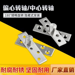 Stainless Steel Swivel <b>Hinge</b> Eccentric Center Shaft 180 Degree <b>Door</b> <b>Window</b> <b>Hinges</b> Minimalist Design - Product Image 5