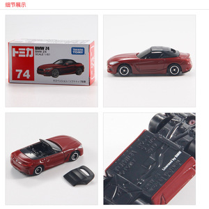 <span class=keywords><strong>Tomica</strong></span> – jouet en alliage moulé sous pression à l'échelle 1/64, modèle de voiture en métal Z4 avec ouverture de porte - Product Image 4