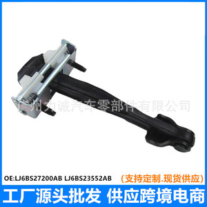 Limiteurs de porte pour Ford Escape 20, pour portes avant/arrière, LJ6BS27200AB LJ6BS23552AB, neufs, en plastique et acier, poignée de porte de voiture, modèle applicable - Product Image 2