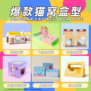 Casa para Gatos Maiguang Packaging, Nido para Mascotas en Forma de Cartón de Leche de Fresa y Plátano, Villa para Gatos de Cartón Corrugado, Rascador para Gatos - Product Image 3