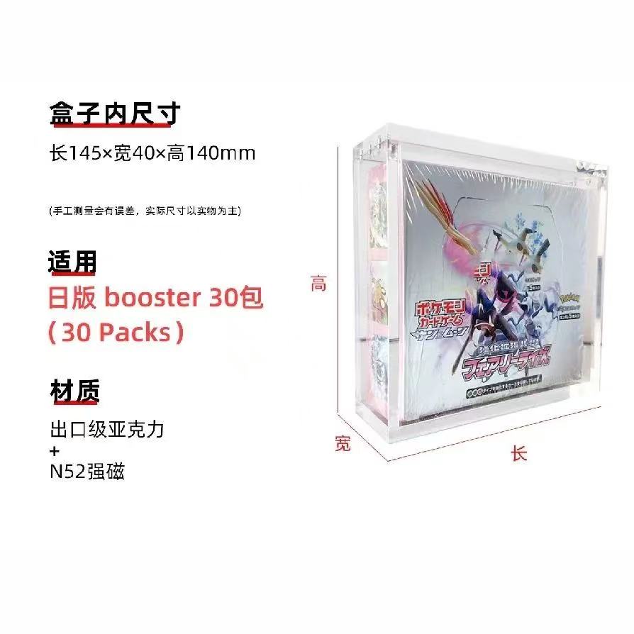 JP booster 5+8+5mm 30 packs