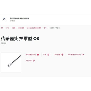 Sensor de Proximidad Capacitivo Keyence ET-308, 8 Detectores de Metales No Ferrosos - Product Image 1