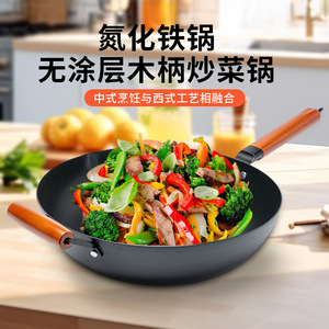 Non Stick Smokeless Wok 32.5Cm Diameter Wooden Handle For Home Cooking - Product Image 5