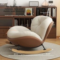 Fauteuil inclinable à bascule en PU de style vintage pour salon et balcon, mobilier de loisirs pour une personne