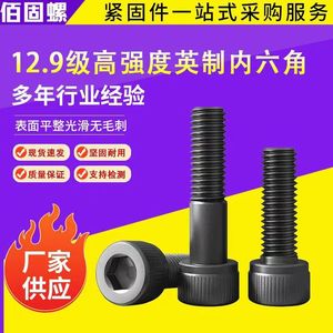 Cylindrical Head Hex Socket Screw 1/4 5/16 Unc Grade 12.9 Black Oxidation Construction Industry Standard - Product Image 5