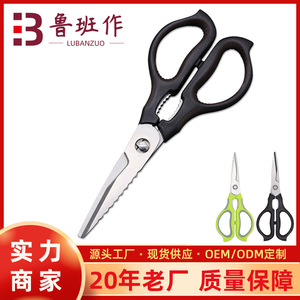 Kitchen Scissors Stainless Steel Straight Head Blackish Brown Home Use - Product Image 5