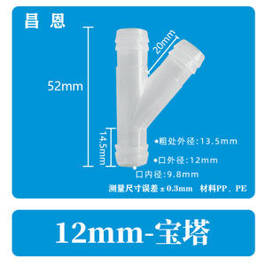 Conector en Y de Plástico Transparente de 12 mm, Conector de Manguera de PVC para Jardín, Conector en Y de PP con Inserto de Pagoda - Product Image 2