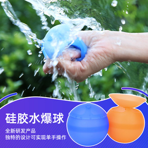 Ballons d'eau en silicone Kean à remplissage rapide, réutilisables pour les jeux d'été des enfants - Product Image 1