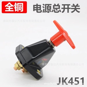 Interruptor de Corriente Lonqw SK 2802 100A 12V 24V de Cobre Puro, Disyuntor Manual para Baterías de Camiones, Montacargas Agrícolas y Cargadoras - Product Image 4