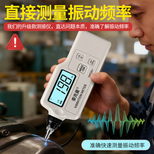 Tekmann TM63A+ Digital <b>Vibration</b> Meter Portable Measurement For Bearings Motors - Product Image 5