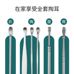 Stainless Steel <b>Ear</b> <b>Pick</b> 6 Piece Set Portable <b>Ear</b> Care Tools With Leather Case For <b>Ear</b> Cleaning - Product Image 3