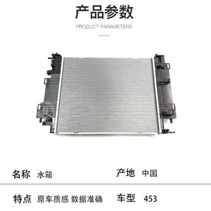 Mercedes-Benz Smart 453 <b>Radiator</b> 4535000003 New Replacement Part For Car Cooling System - Product Image 2