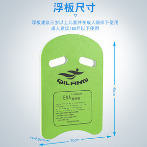 กระดานลอยน้ำ Qilang Kickboard EVA สำหรับฝึกว่ายน้ำ ใช้ในสระว่ายน้ำสำหรับเด็ก น้ำหนักเบา ลอยตัวได้ดี - Product Image 3